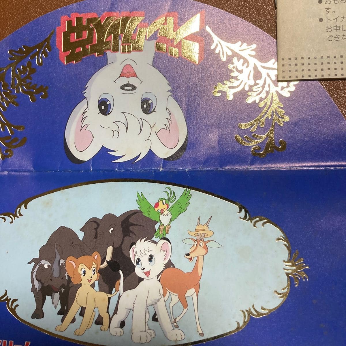 Amazon.co.jp: トイカード ジャングル大帝レオ ロッテ景品 : おもちゃ